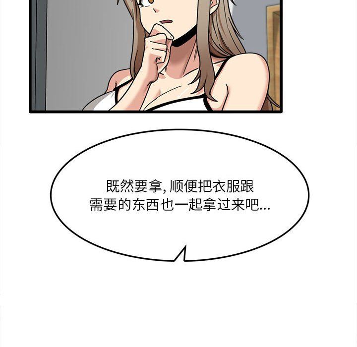 实习老师住我家第5话