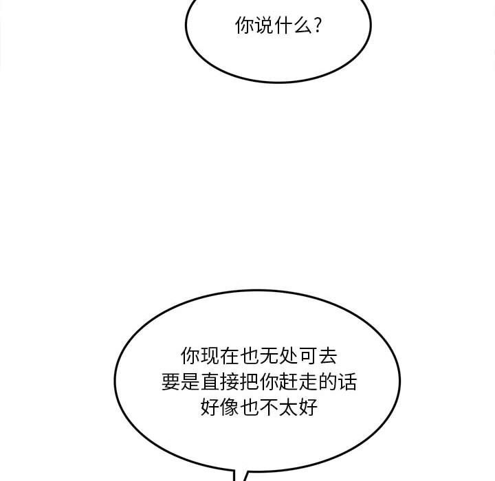 实习老师住我家第5话