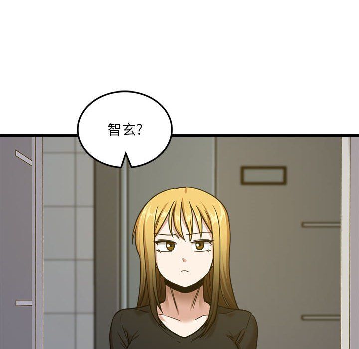 实习老师住我家第5话