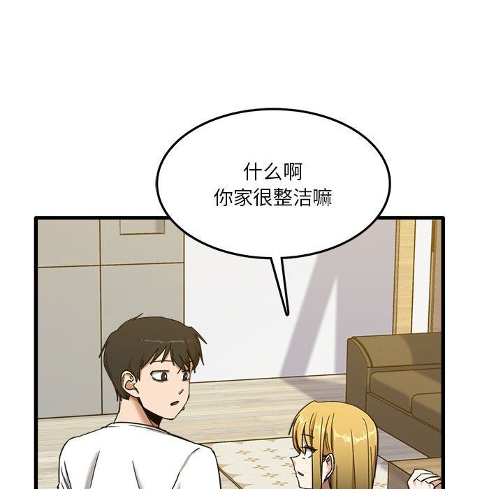 实习老师住我家第5话