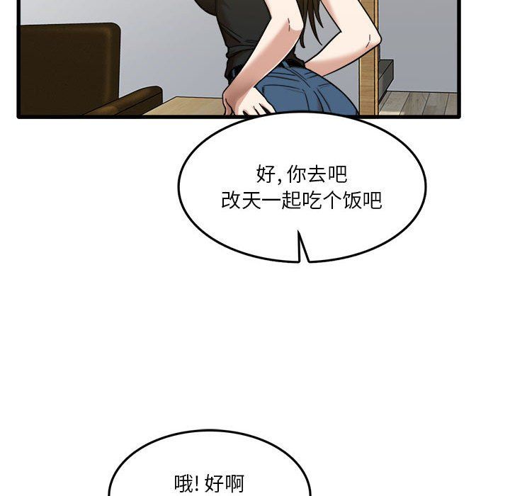 实习老师住我家第5话