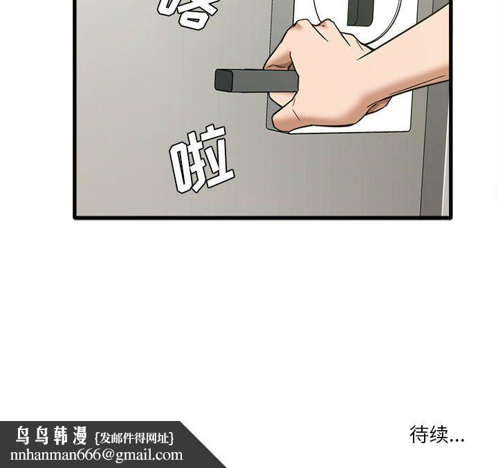 实习老师住我家第5话