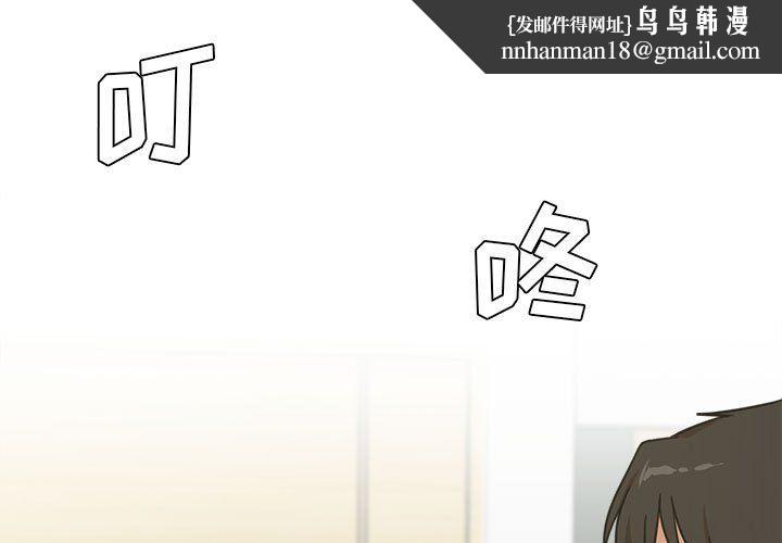 实习老师住我家第6话