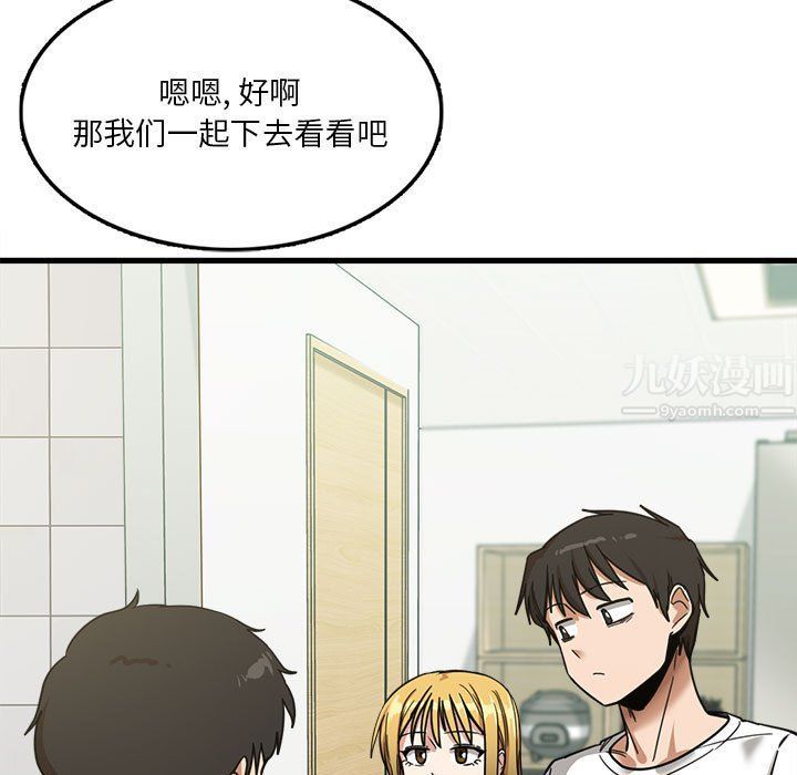 实习老师住我家第6话