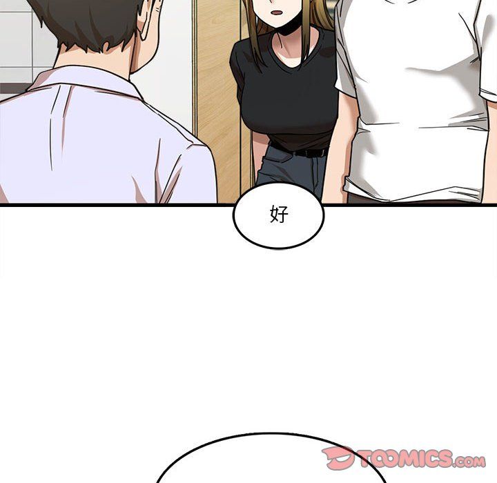 实习老师住我家第6话