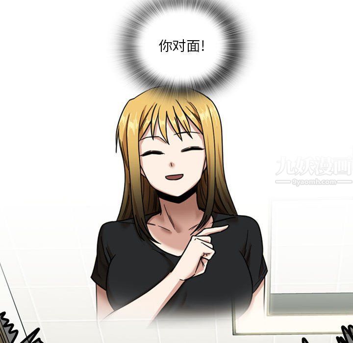 实习老师住我家第6话