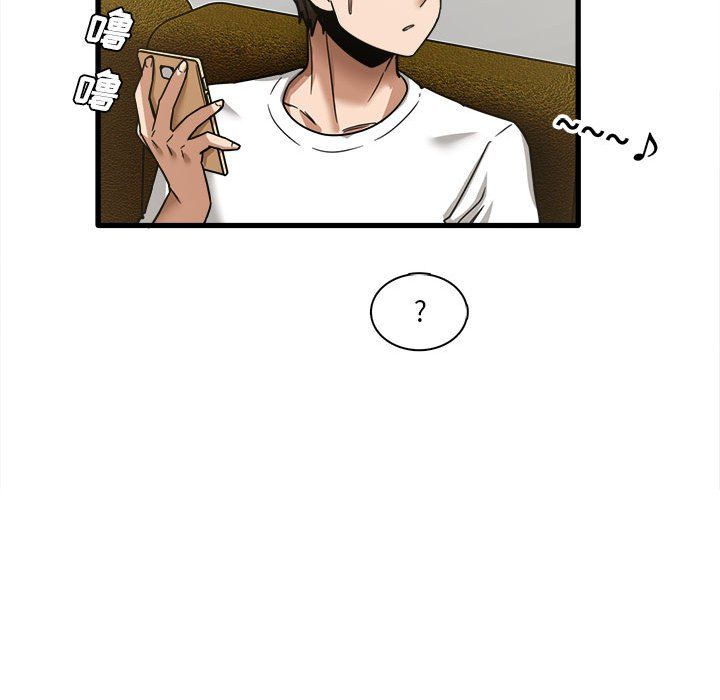 实习老师住我家第6话