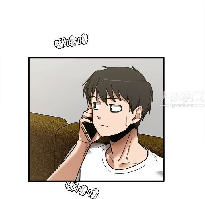 实习老师住我家第6话