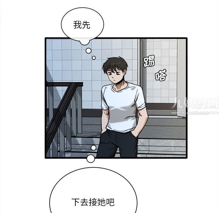 实习老师住我家第6话