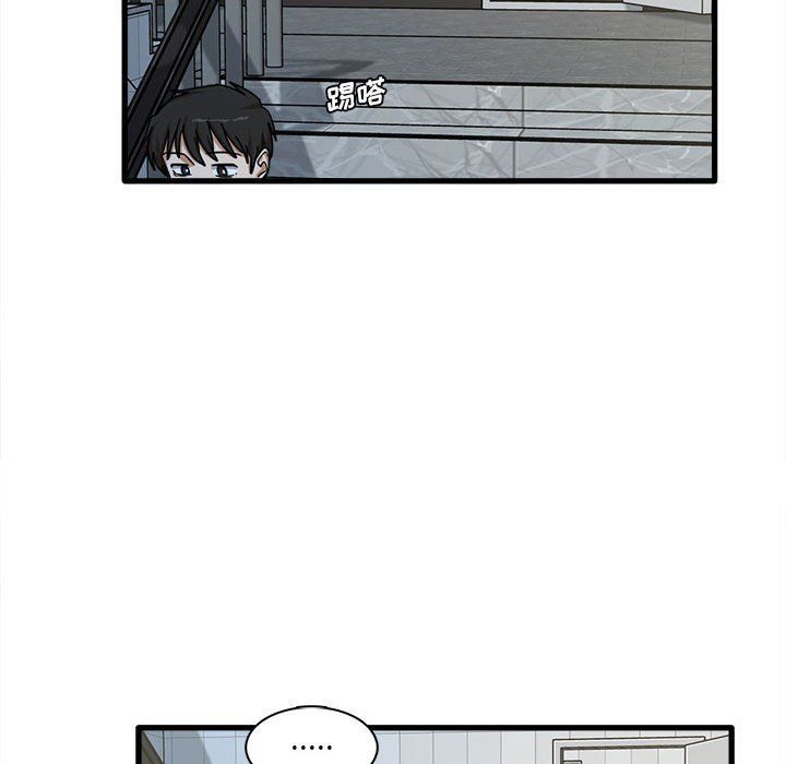 实习老师住我家第6话