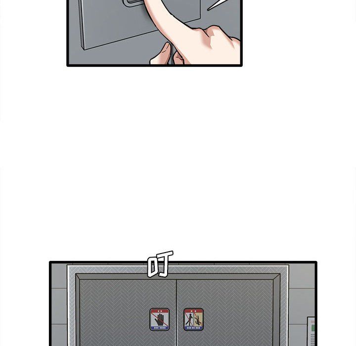 实习老师住我家第6话