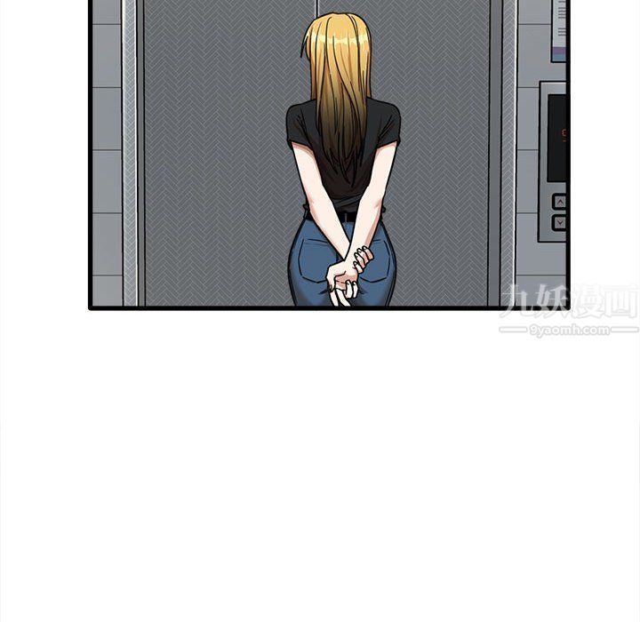 实习老师住我家第6话