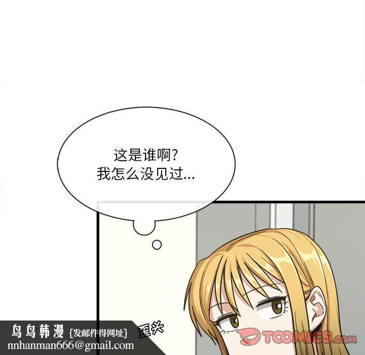 实习老师住我家第6话