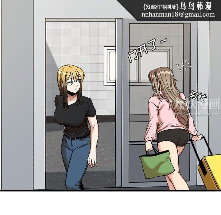 实习老师住我家第6话