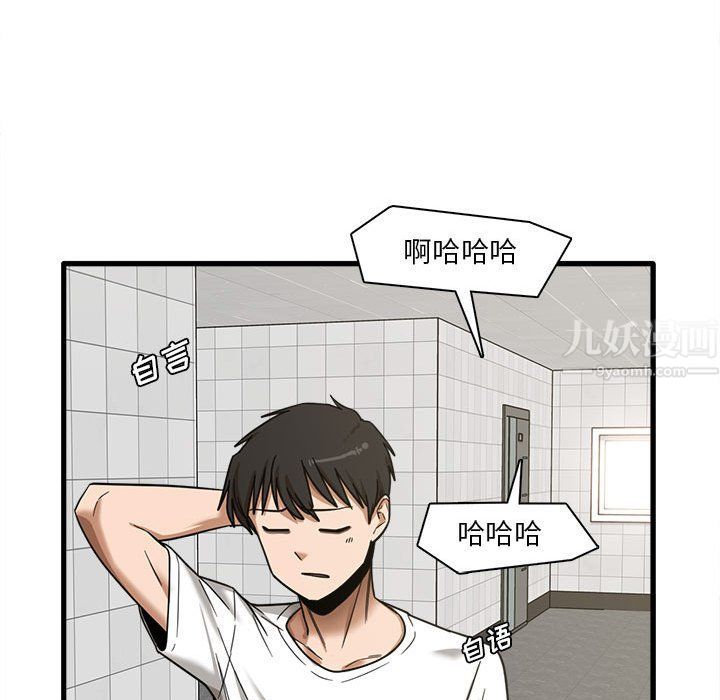 实习老师住我家第6话