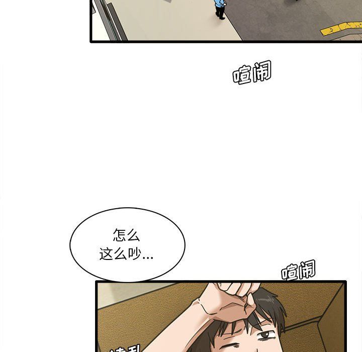 实习老师住我家第6话