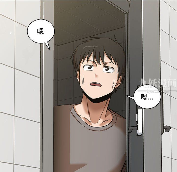 实习老师住我家第6话