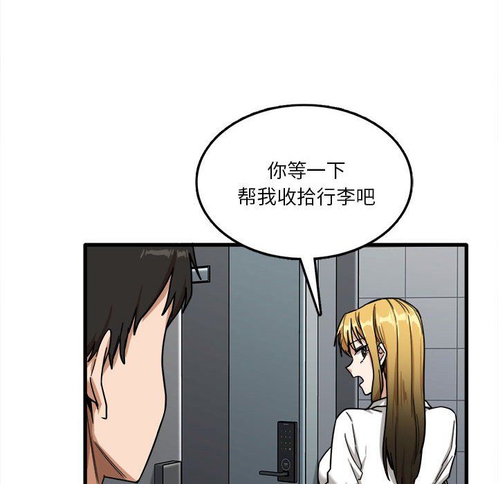 实习老师住我家第7话