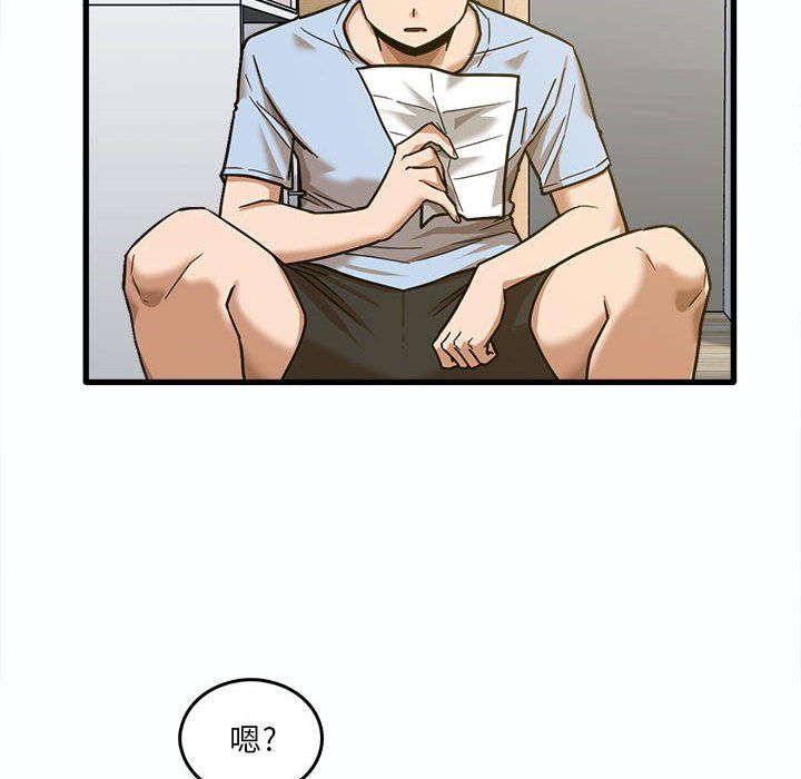 实习老师住我家第7话