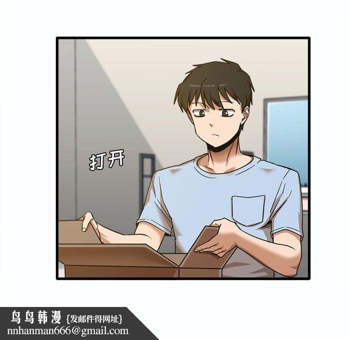 实习老师住我家第7话