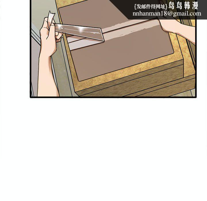 实习老师住我家第7话