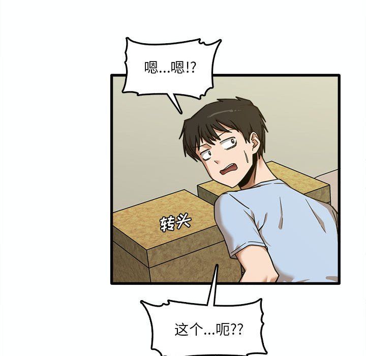 实习老师住我家第7话