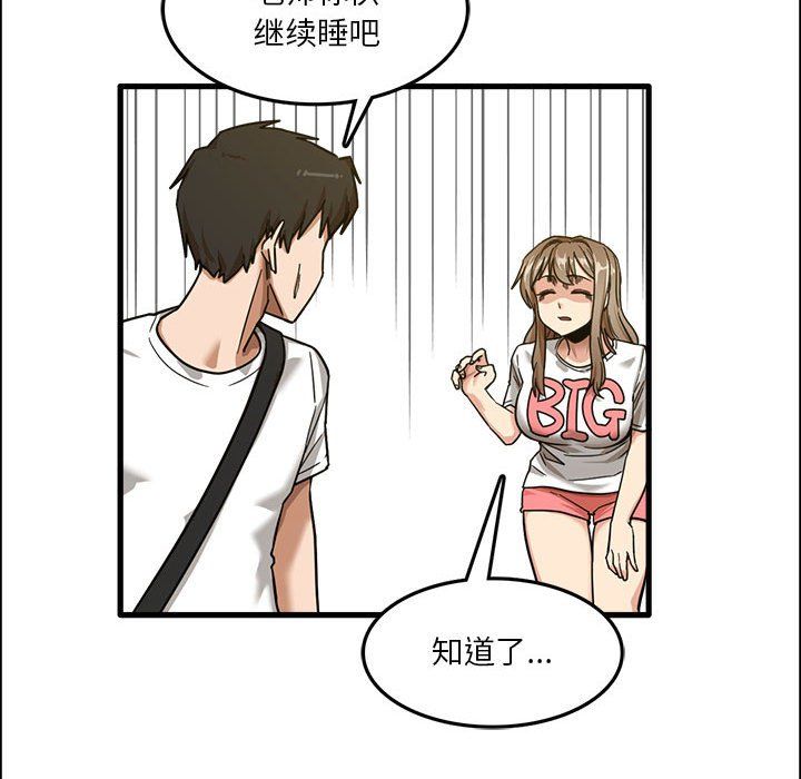 实习老师住我家第7话