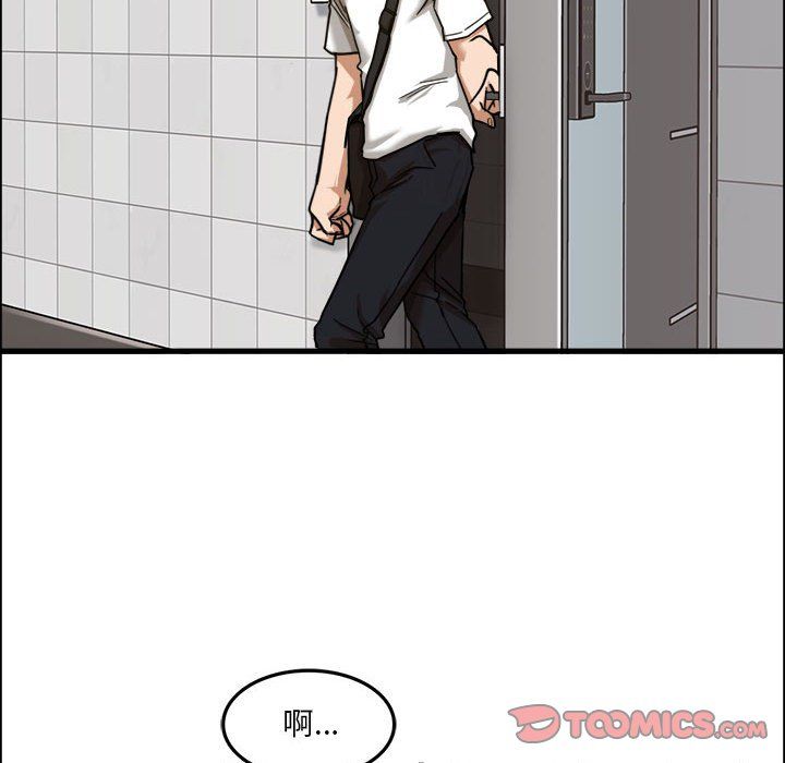 实习老师住我家第7话