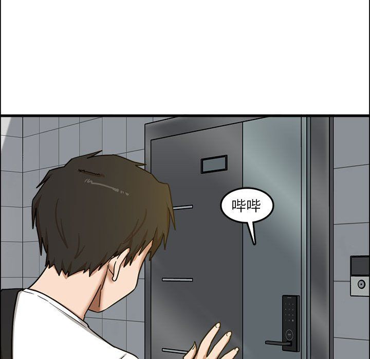 实习老师住我家第7话