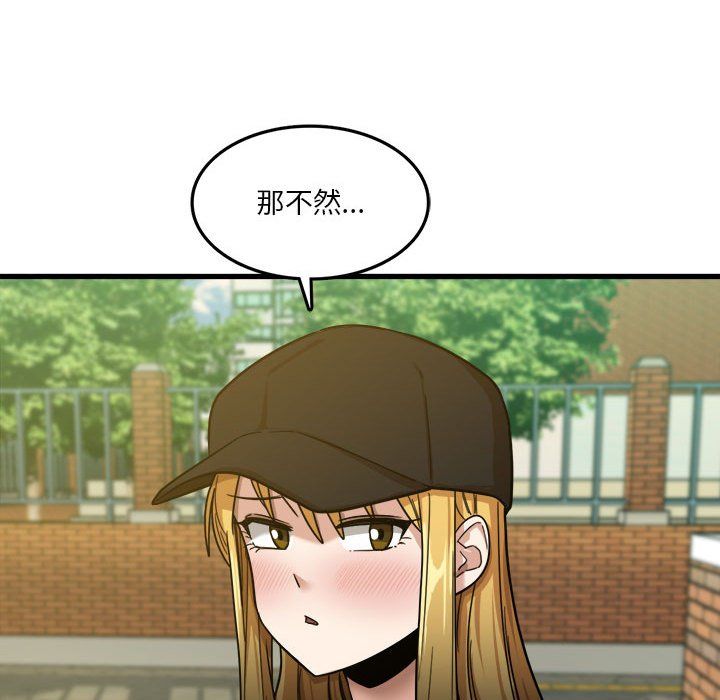 实习老师住我家第7话