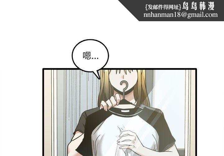 实习老师住我家第8话