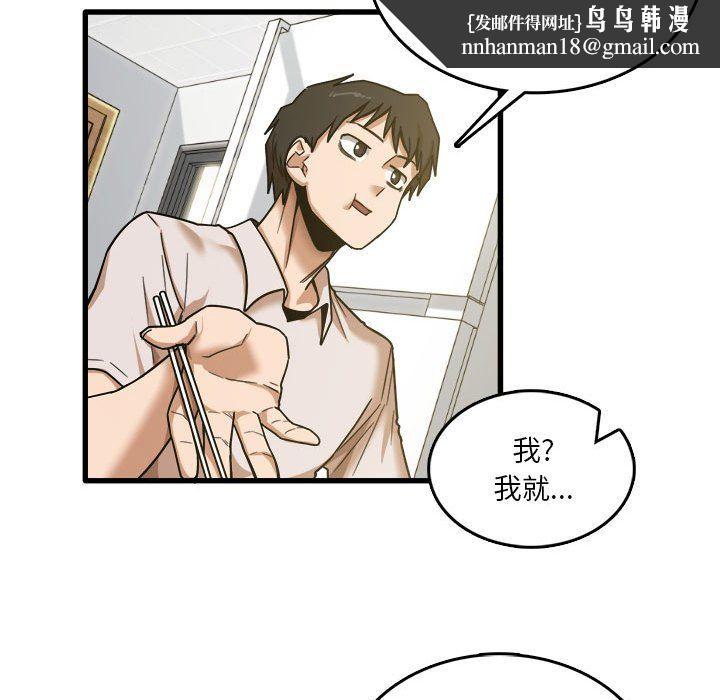 实习老师住我家第8话