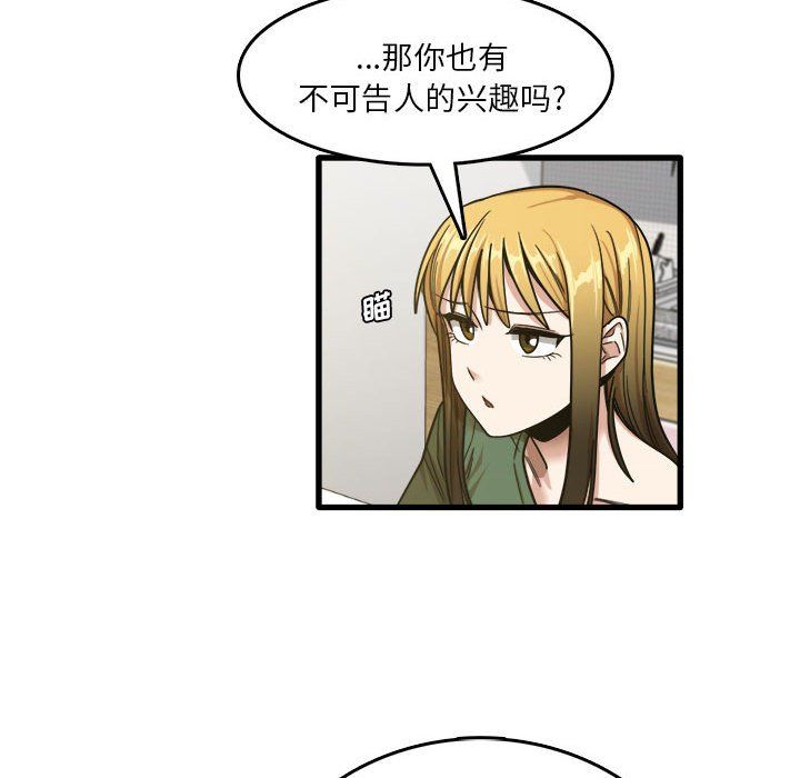 实习老师住我家第8话