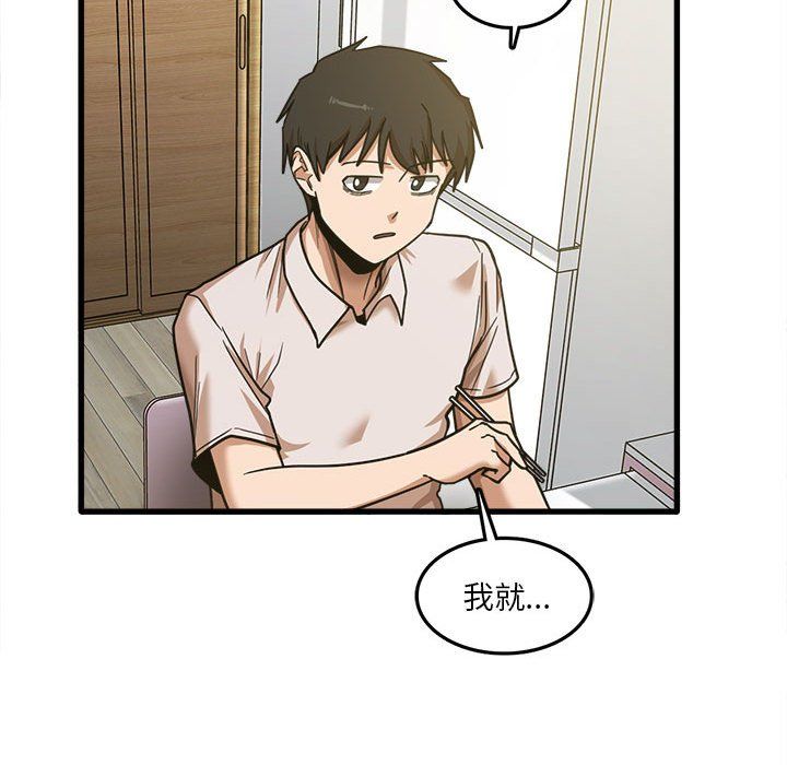 实习老师住我家第8话