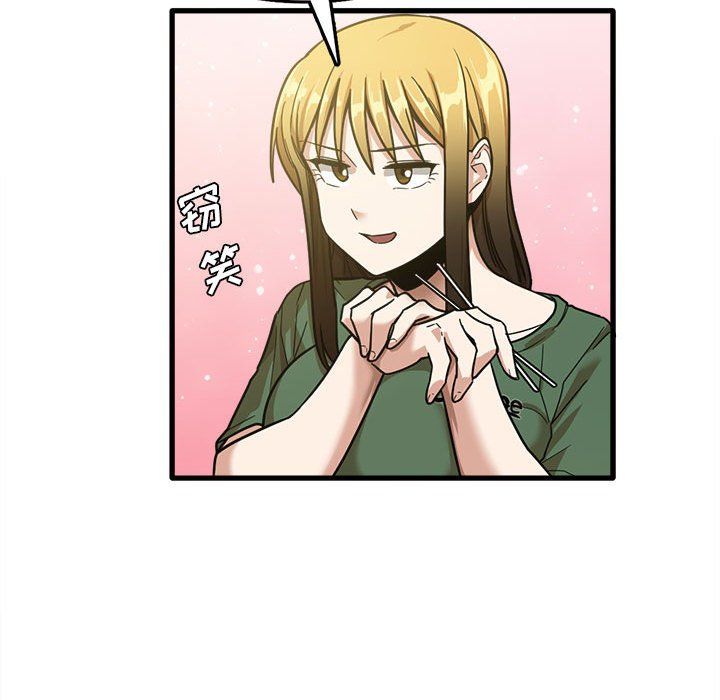 实习老师住我家第8话