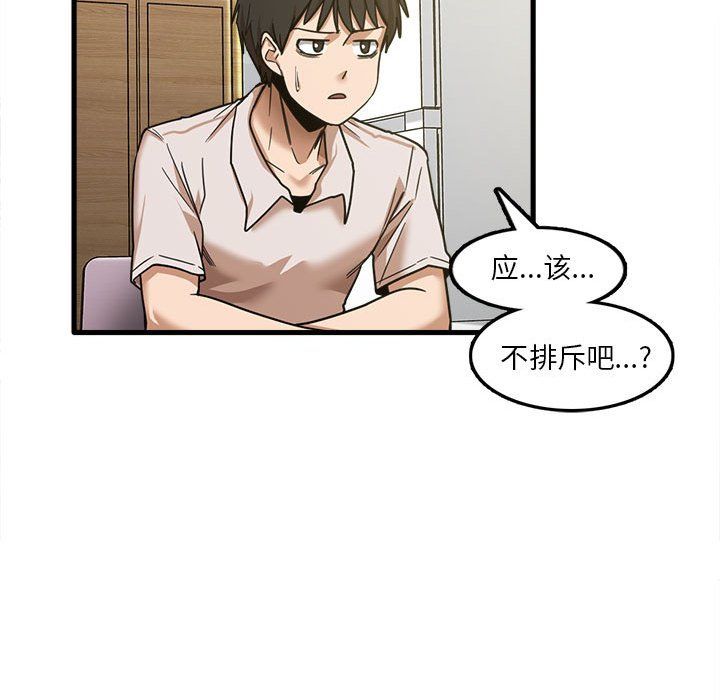 实习老师住我家第8话