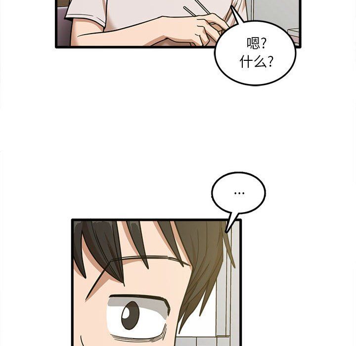 实习老师住我家第8话