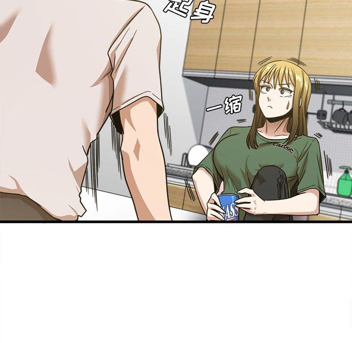 实习老师住我家第8话