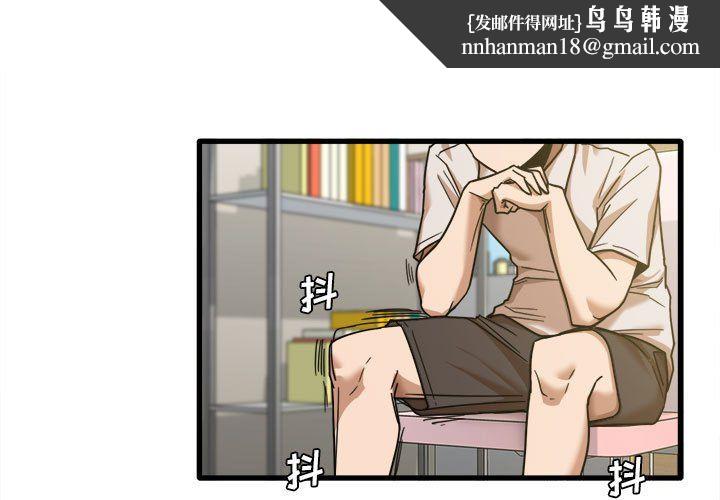 实习老师住我家第9话