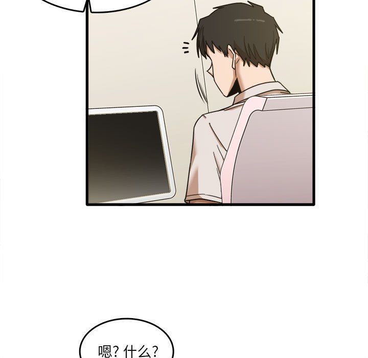 实习老师住我家第9话