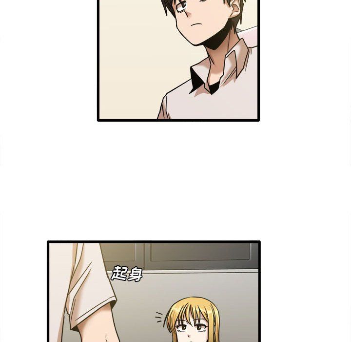 实习老师住我家第9话