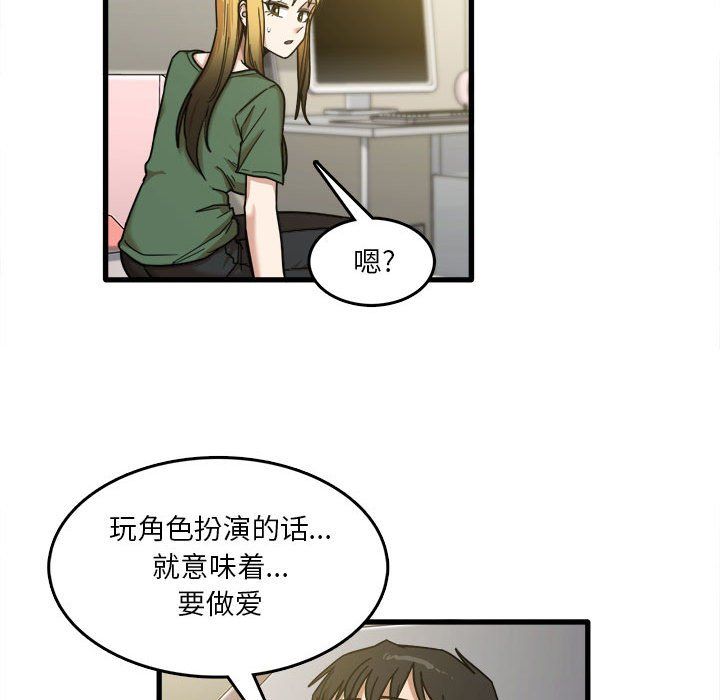 实习老师住我家第9话