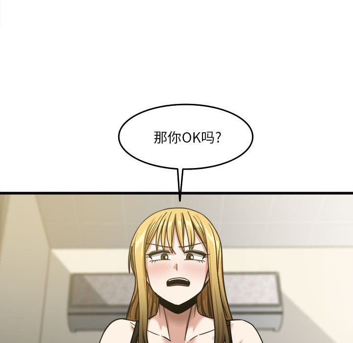 实习老师住我家第9话