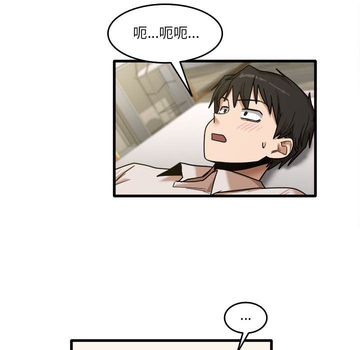 实习老师住我家第9话