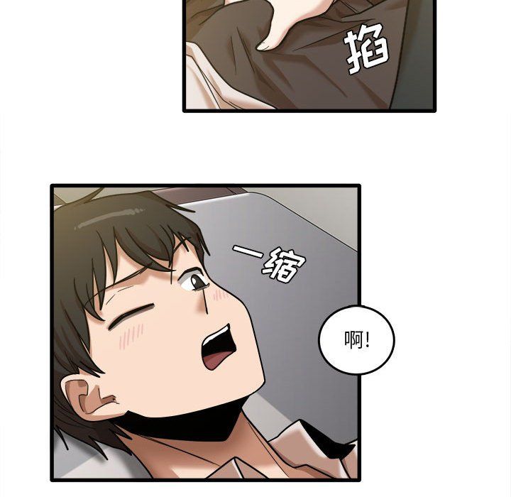 实习老师住我家第9话