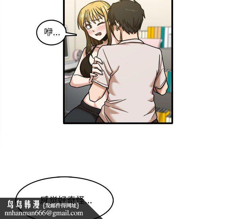 实习老师住我家第9话