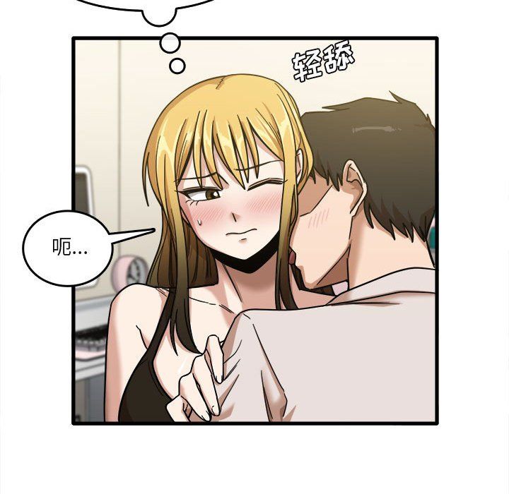 实习老师住我家第9话