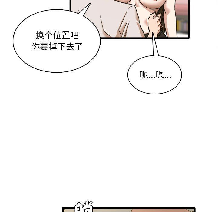 实习老师住我家第9话