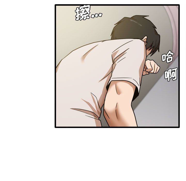 实习老师住我家第9话