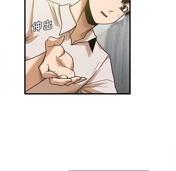 实习老师住我家第9话